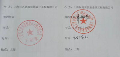 上海寫藝建筑裝飾設(shè)計工程有限公司(圖1) 上海寫藝建筑裝飾設(shè)計工程有限公司(圖1)