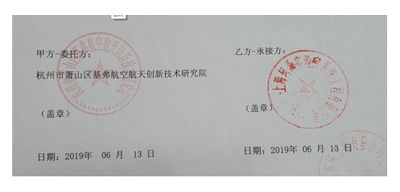 杭州市蕭山區(qū)基弗航空航天創(chuàng)新技術(shù)研究院(圖1) 杭州市蕭山區(qū)基弗航空航天創(chuàng)新技術(shù)研究院(圖1)